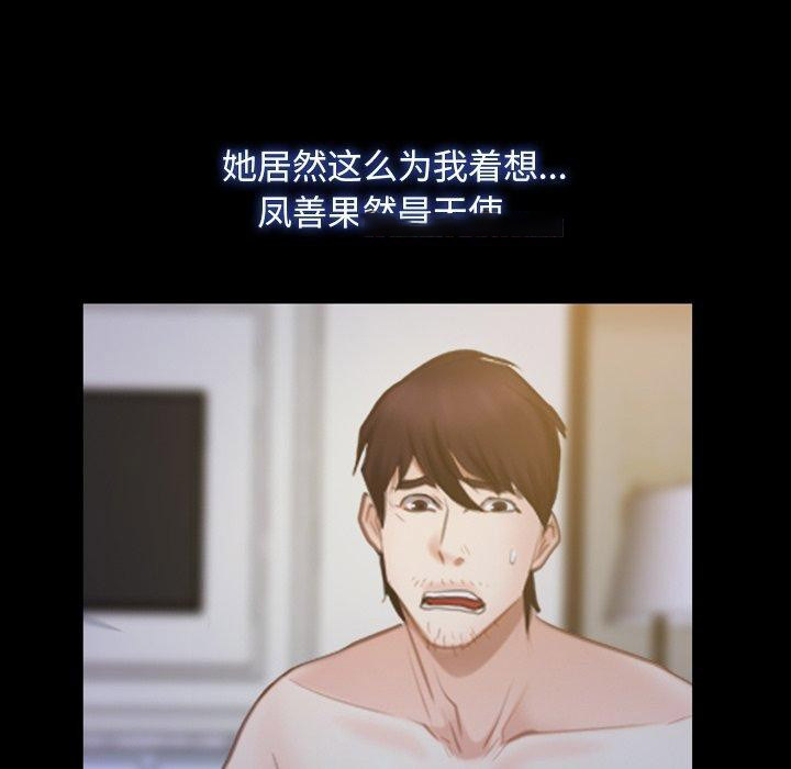 [韩国漫画] 寻找初恋 剧情,青年#[125P]-48