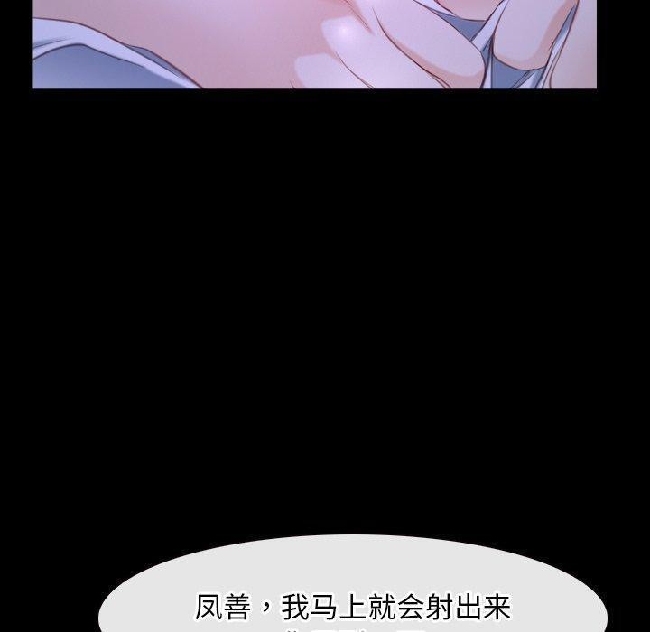 [韩国漫画] 寻找初恋 剧情,青年#[125P]-60