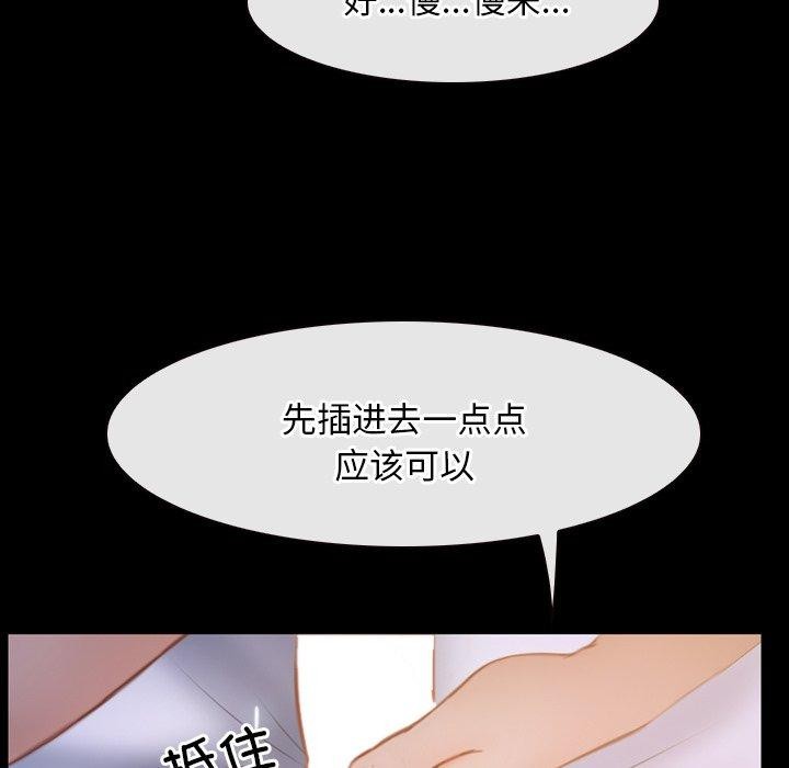 [韩国漫画] 寻找初恋 剧情,青年#[125P]-7