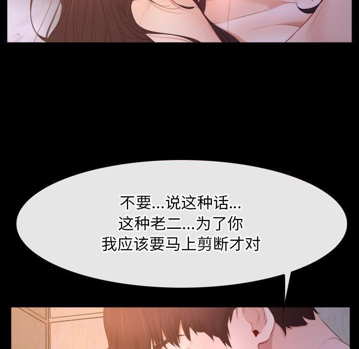 [韩国漫画] 寻找初恋 剧情,青年#[125P]-74