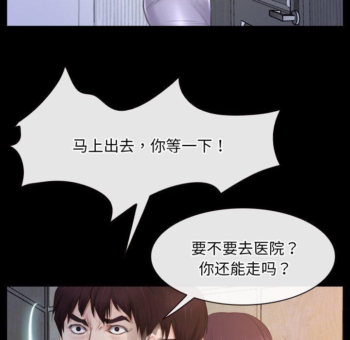 [韩国漫画] 寻找初恋 剧情,青年#[125P]-77