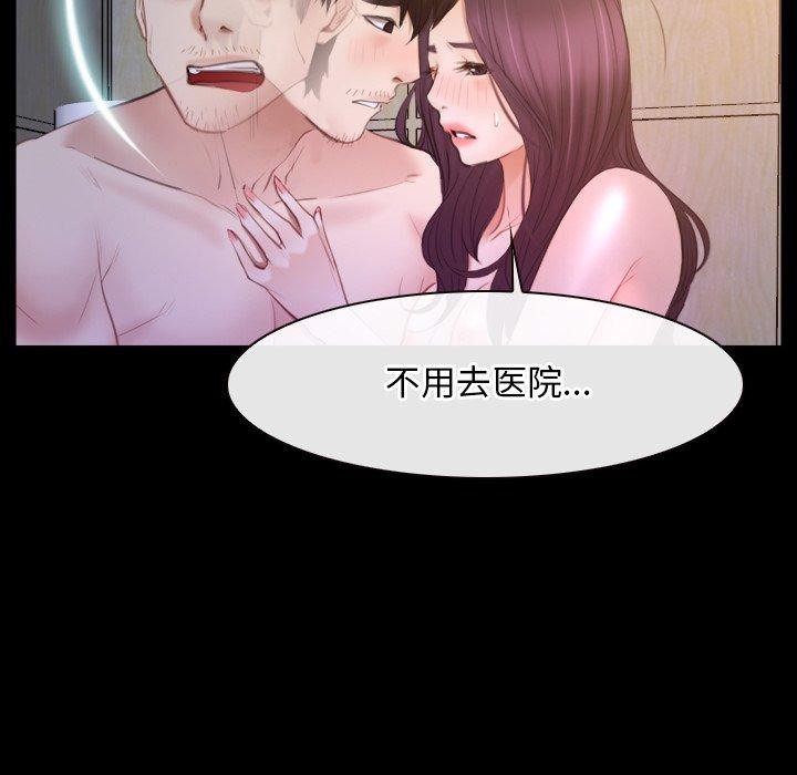 [韩国漫画] 寻找初恋 剧情,青年#[125P]-78