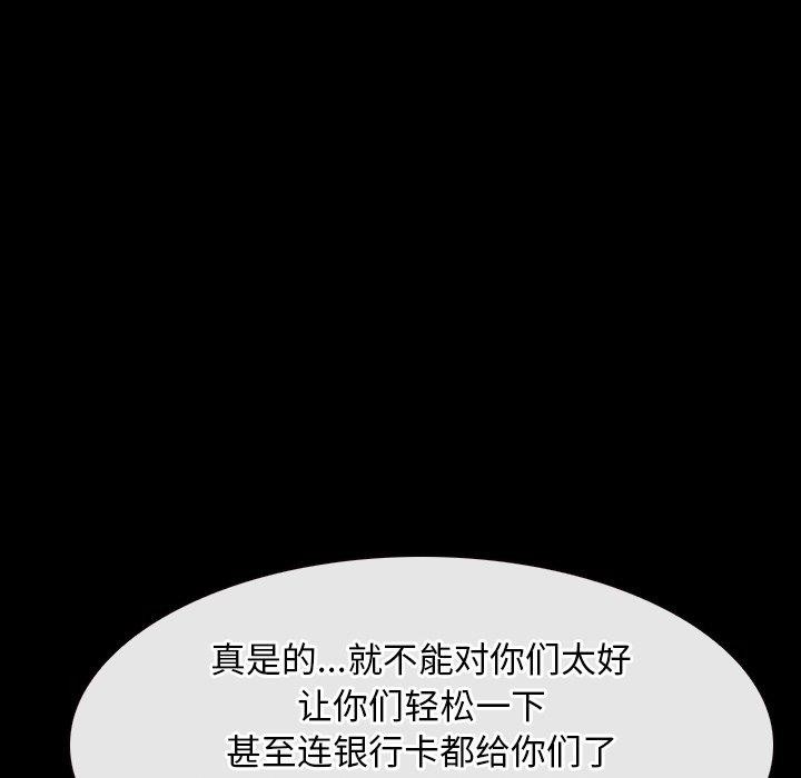 [韩国漫画] 寻找初恋 剧情,青年#[125P]-79