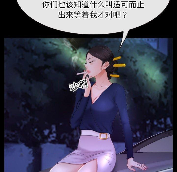 [韩国漫画] 寻找初恋 剧情,青年#[125P]-80