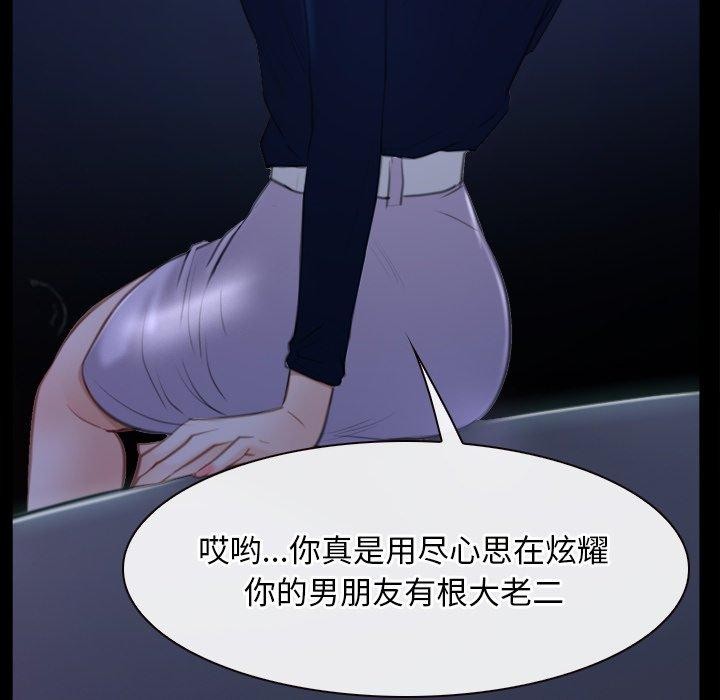 [韩国漫画] 寻找初恋 剧情,青年#[125P]-84