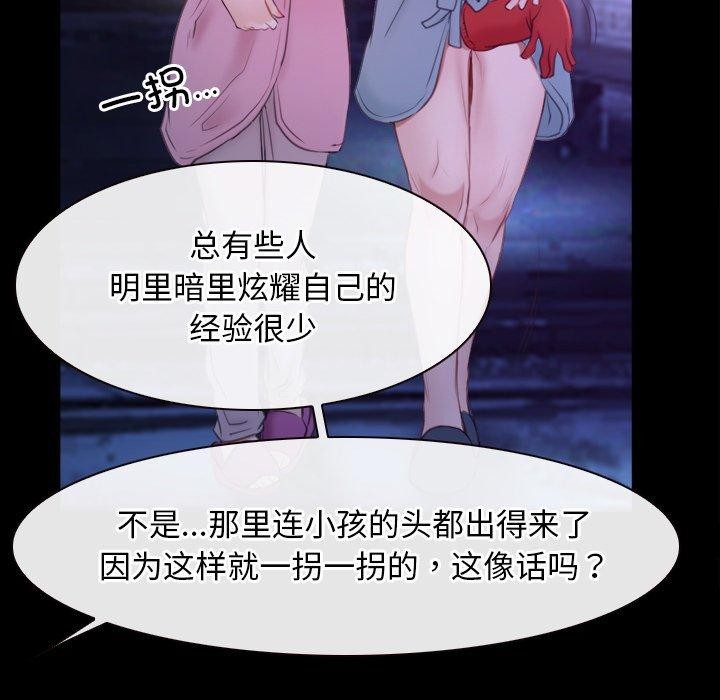 [韩国漫画] 寻找初恋 剧情,青年#[125P]-86