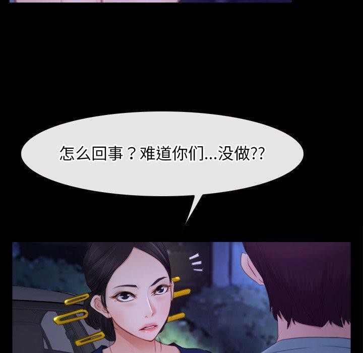 [韩国漫画] 寻找初恋 剧情,青年#[125P]-88