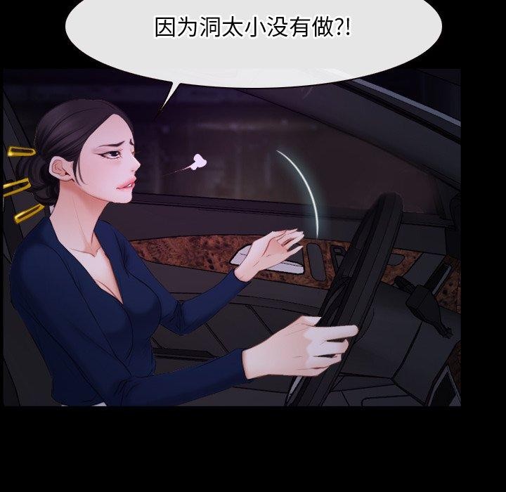 [韩国漫画] 寻找初恋 剧情,青年#[125P]-94