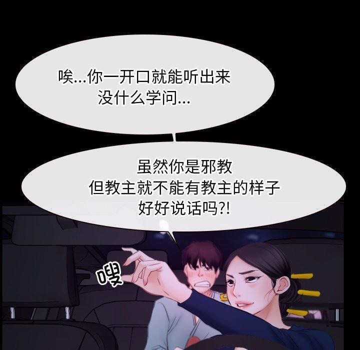 [韩国漫画] 寻找初恋 剧情,青年#[125P]-95