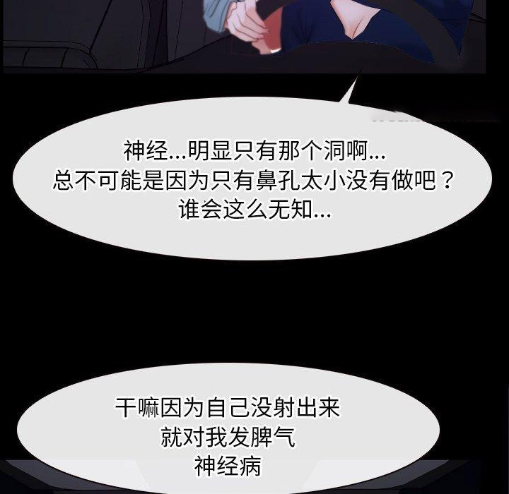 [韩国漫画] 寻找初恋 剧情,青年#[125P]-96
