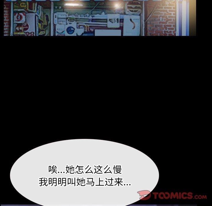 [韩国漫画] 寻找初恋 剧情,青年#[125P]-99