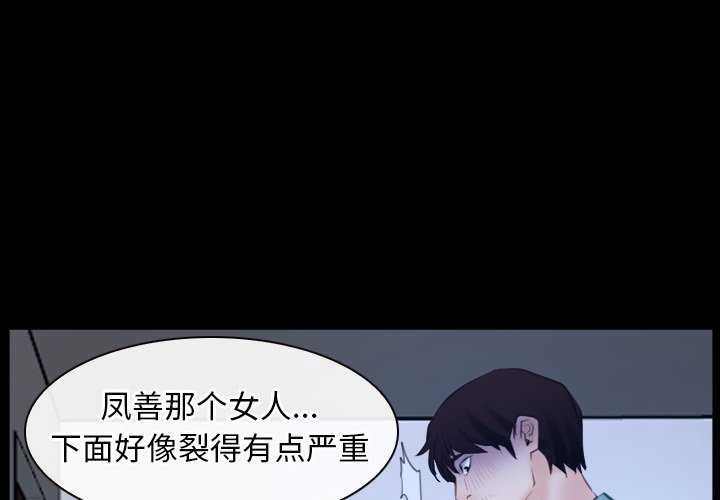 [韩国漫画] 寻找初恋 剧情,青年#[163P]-1