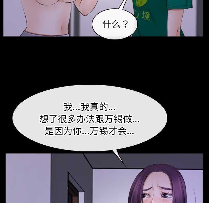 [韩国漫画] 寻找初恋 剧情,青年#[163P]-100