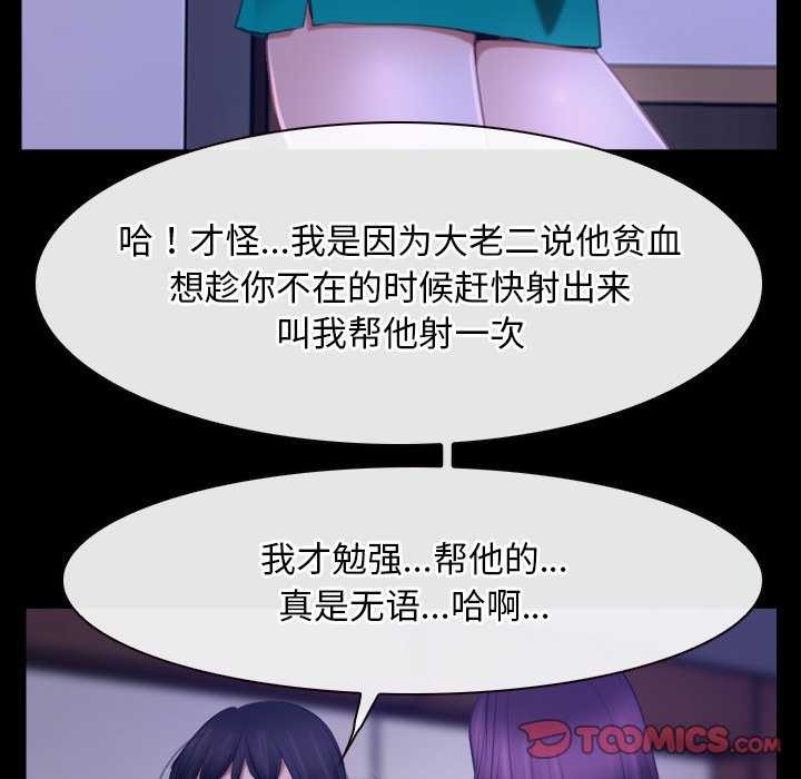 [韩国漫画] 寻找初恋 剧情,青年#[163P]-102