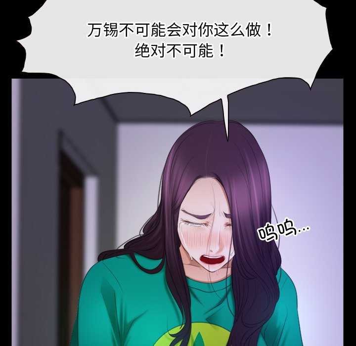 [韩国漫画] 寻找初恋 剧情,青年#[163P]-104