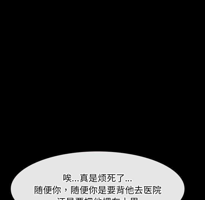 [韩国漫画] 寻找初恋 剧情,青年#[163P]-106