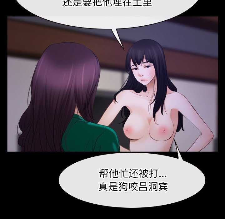 [韩国漫画] 寻找初恋 剧情,青年#[163P]-107