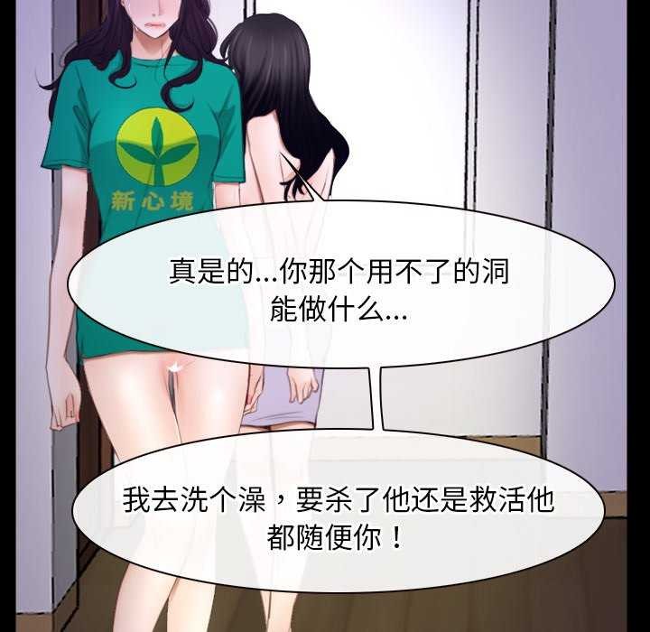[韩国漫画] 寻找初恋 剧情,青年#[163P]-109