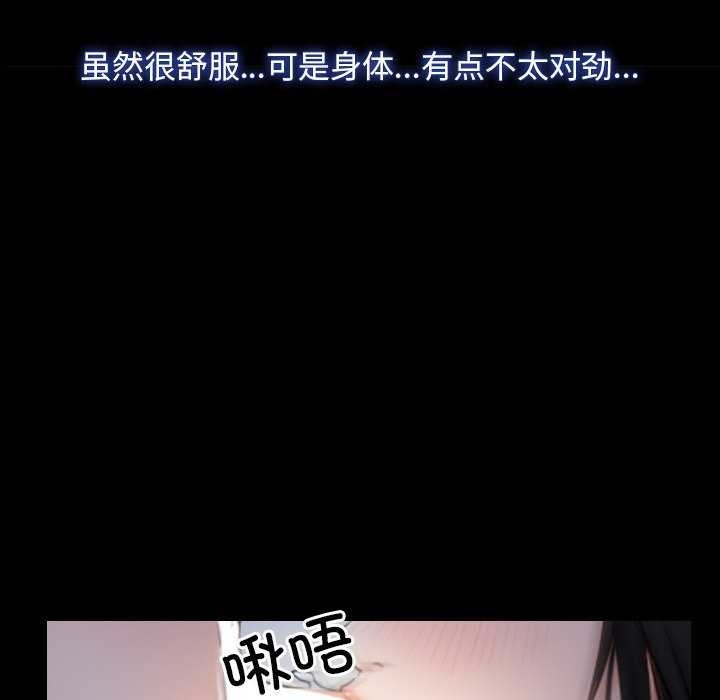 [韩国漫画] 寻找初恋 剧情,青年#[163P]-11