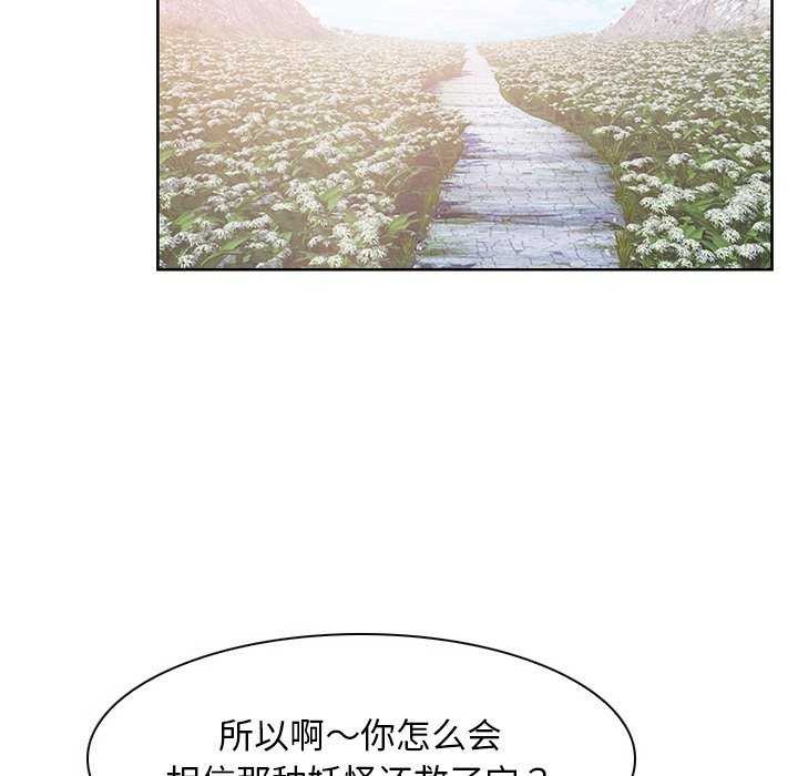 [韩国漫画] 寻找初恋 剧情,青年#[163P]-114