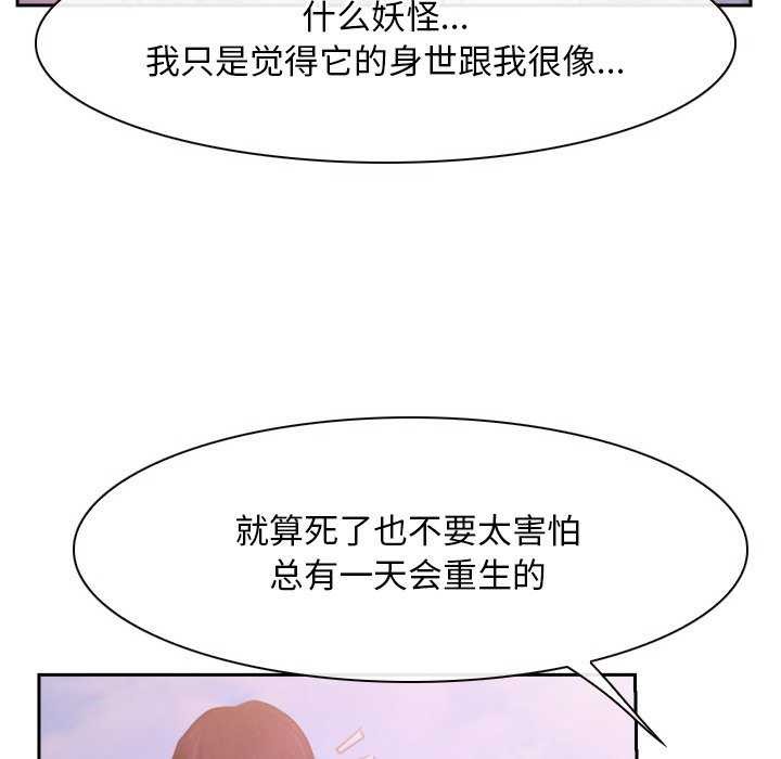 [韩国漫画] 寻找初恋 剧情,青年#[163P]-116