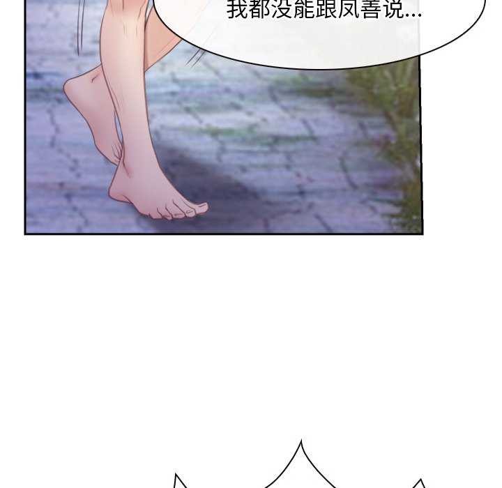[韩国漫画] 寻找初恋 剧情,青年#[163P]-118