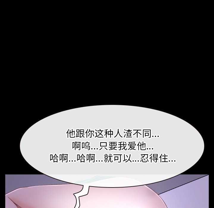 [韩国漫画] 寻找初恋 剧情,青年#[163P]-132