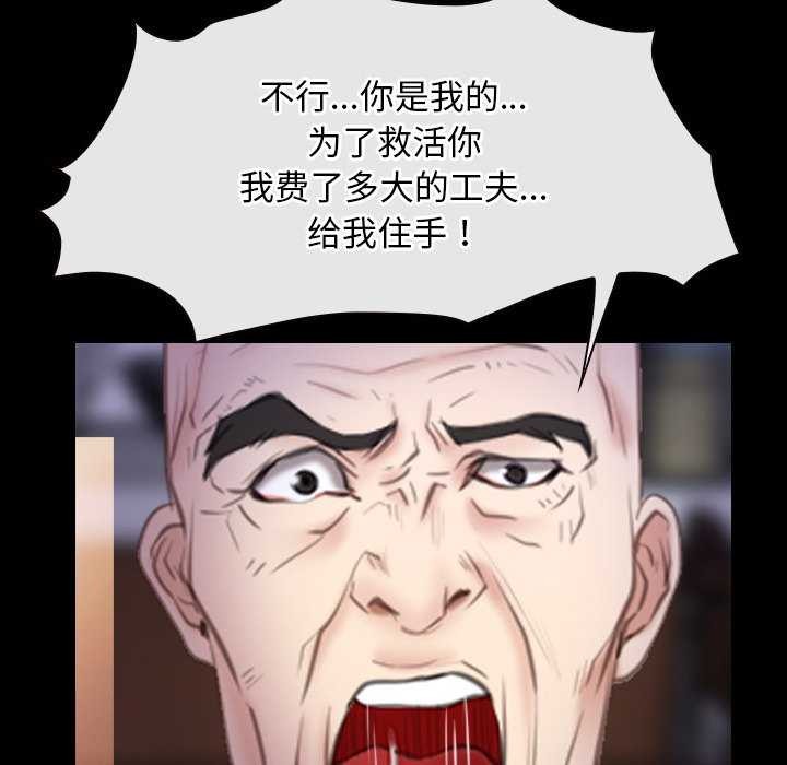 [韩国漫画] 寻找初恋 剧情,青年#[163P]-134