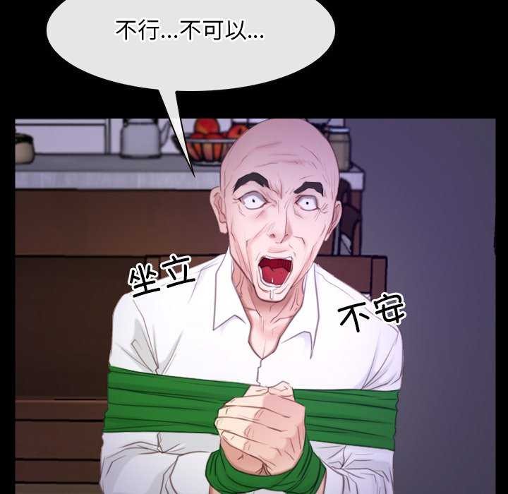 [韩国漫画] 寻找初恋 剧情,青年#[163P]-140