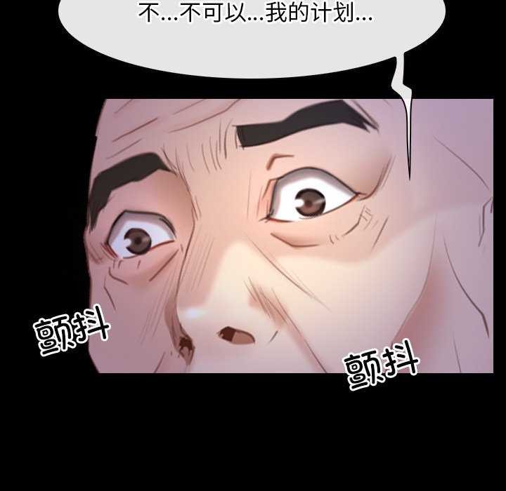 [韩国漫画] 寻找初恋 剧情,青年#[163P]-144