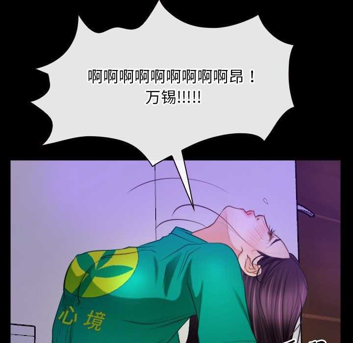 [韩国漫画] 寻找初恋 剧情,青年#[163P]-149