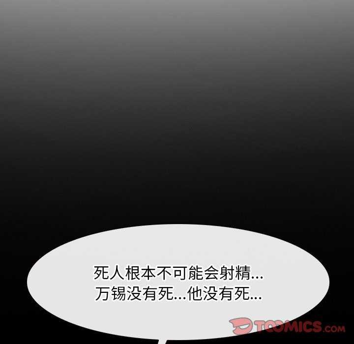 [韩国漫画] 寻找初恋 剧情,青年#[163P]-156
