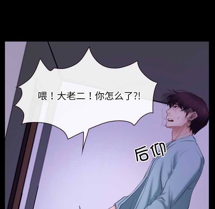 [韩国漫画] 寻找初恋 剧情,青年#[163P]-23