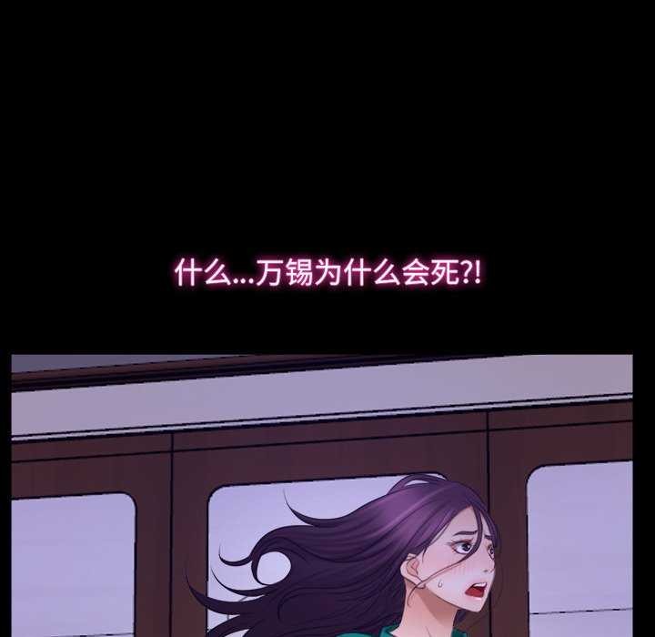 [韩国漫画] 寻找初恋 剧情,青年#[163P]-35