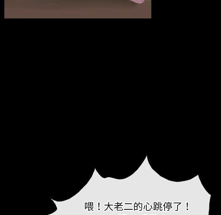 [韩国漫画] 寻找初恋 剧情,青年#[163P]-47