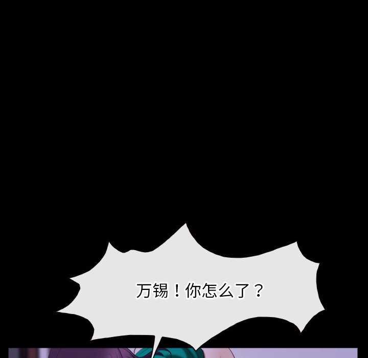 [韩国漫画] 寻找初恋 剧情,青年#[163P]-49