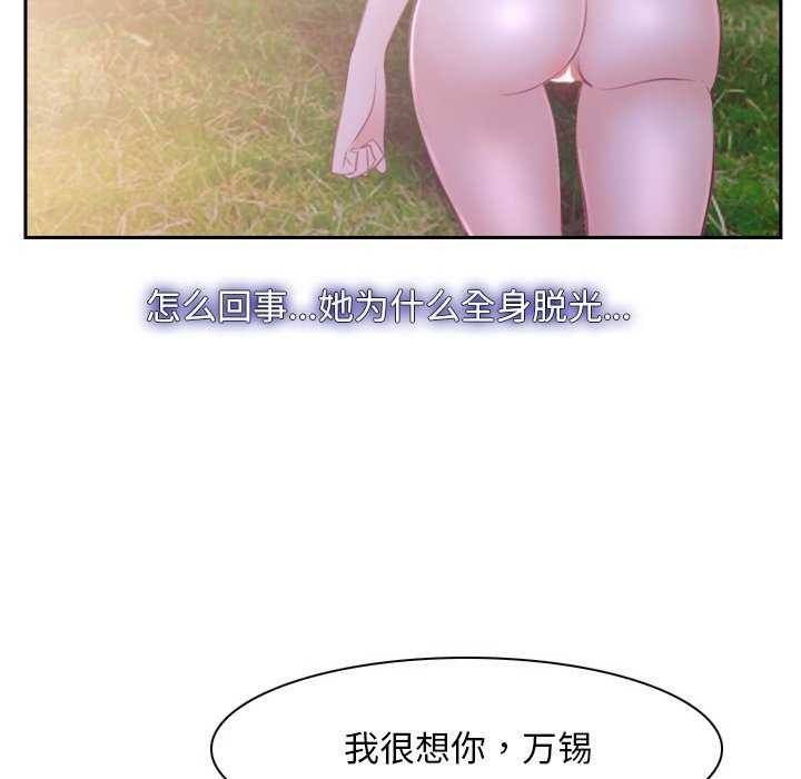 [韩国漫画] 寻找初恋 剧情,青年#[163P]-72