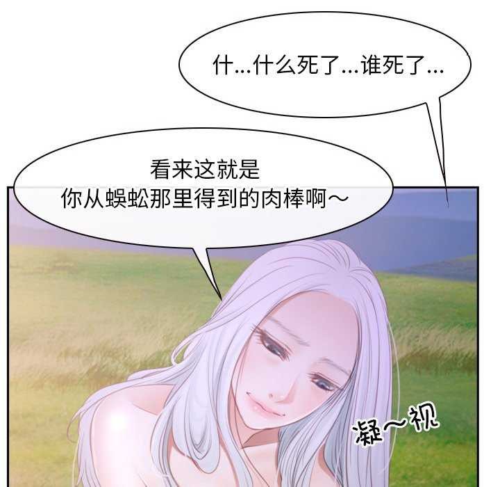 [韩国漫画] 寻找初恋 剧情,青年#[163P]-76