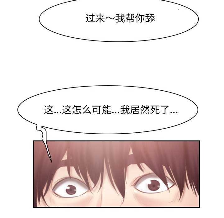 [韩国漫画] 寻找初恋 剧情,青年#[163P]-88