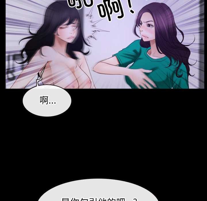 [韩国漫画] 寻找初恋 剧情,青年#[163P]-96