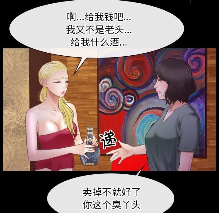 [韩国漫画] 寻找初恋 剧情,青年#[103P]-100