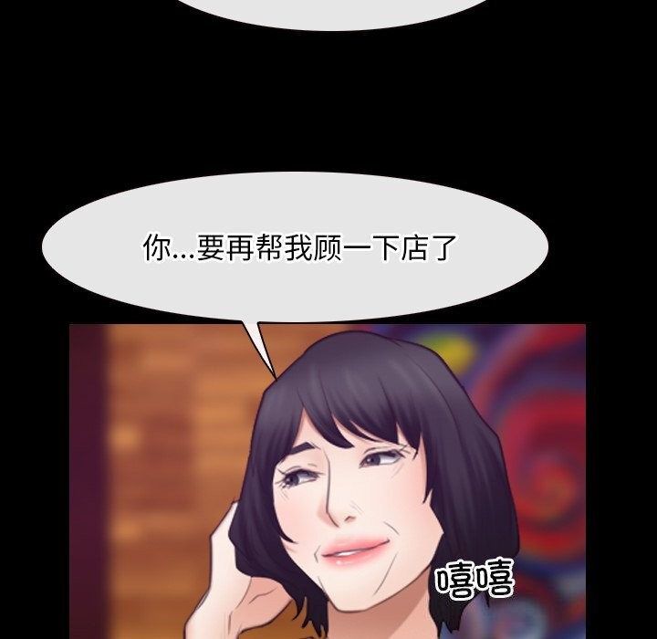 [韩国漫画] 寻找初恋 剧情,青年#[103P]-101