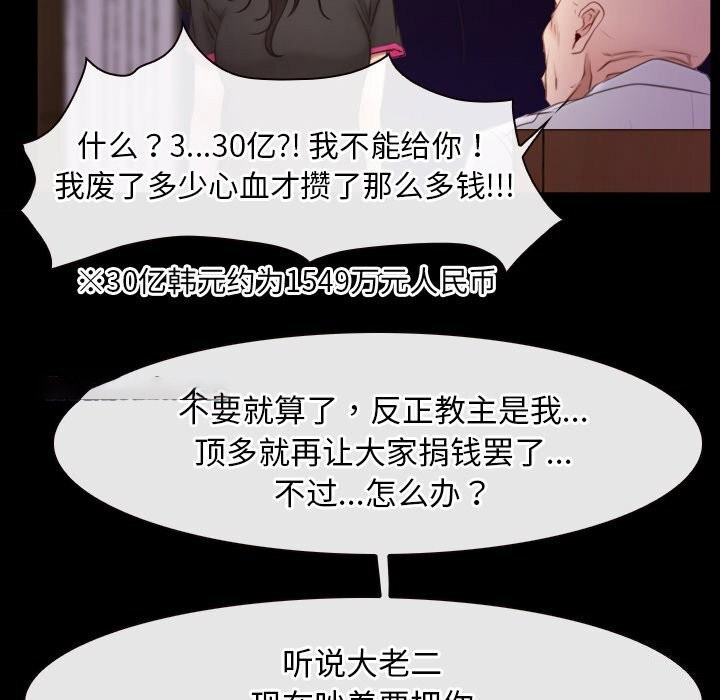[韩国漫画] 寻找初恋 剧情,青年#[103P]-16