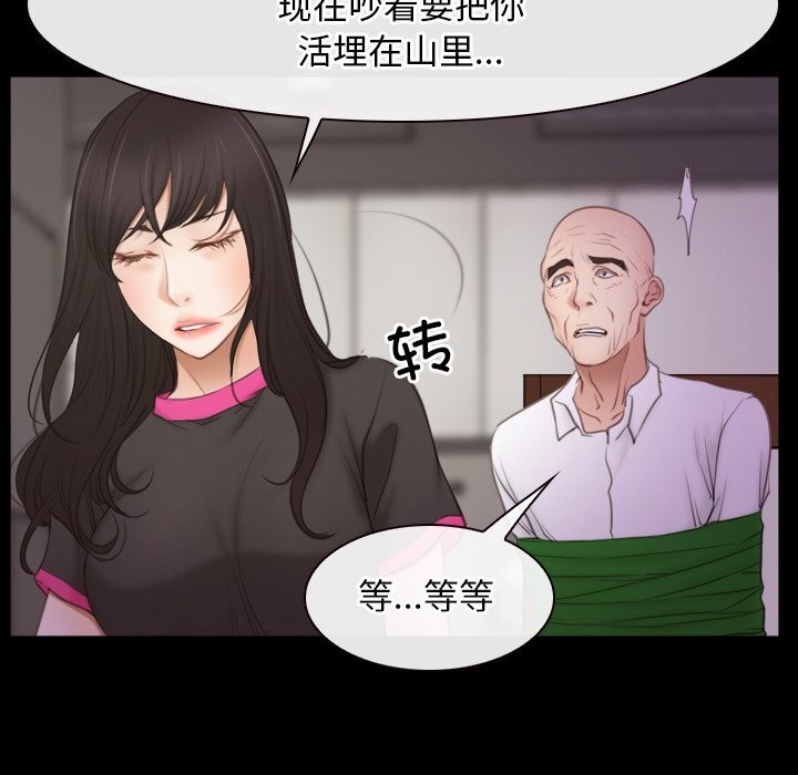 [韩国漫画] 寻找初恋 剧情,青年#[103P]-17