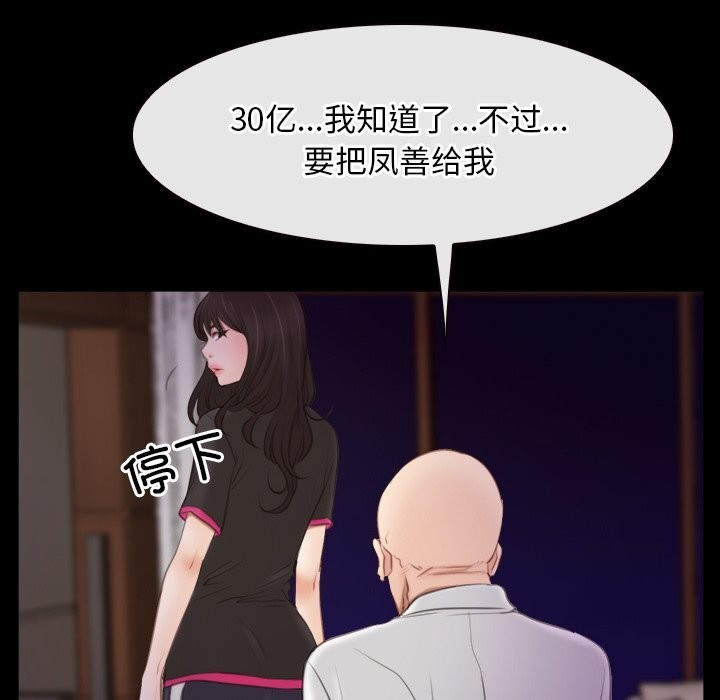 [韩国漫画] 寻找初恋 剧情,青年#[103P]-18