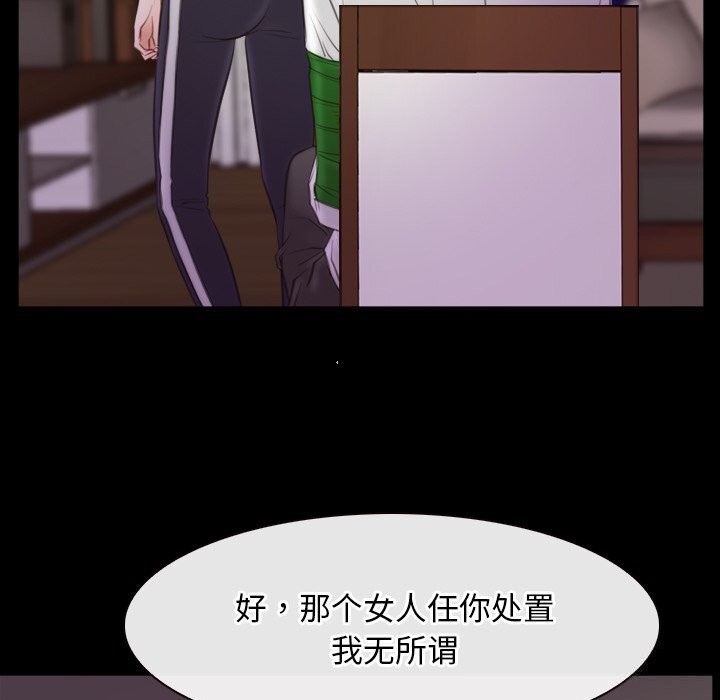 [韩国漫画] 寻找初恋 剧情,青年#[103P]-19