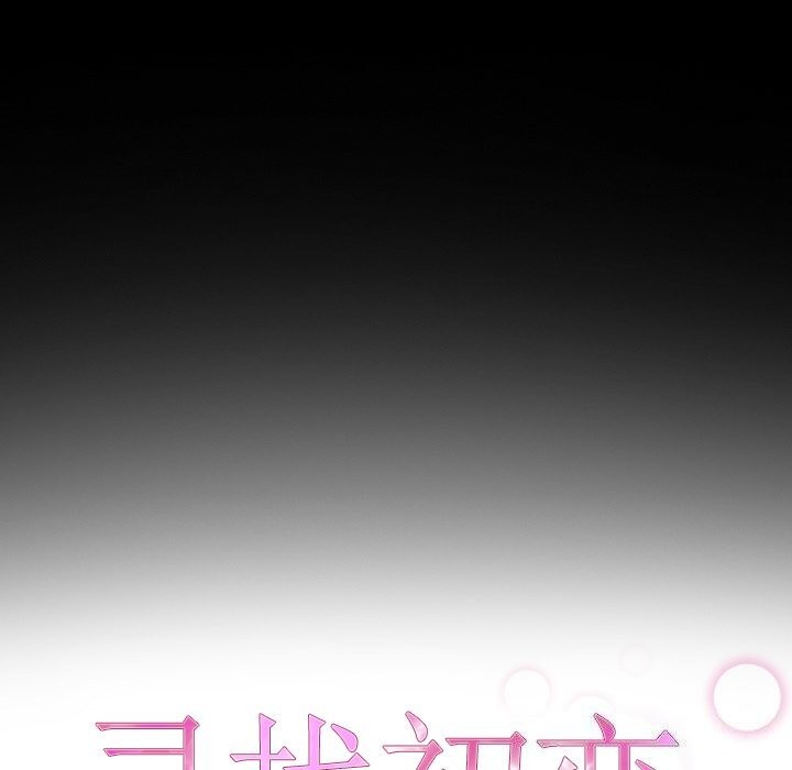 [韩国漫画] 寻找初恋 剧情,青年#[103P]-24