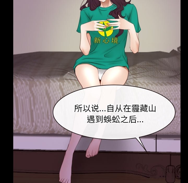 [韩国漫画] 寻找初恋 剧情,青年#[103P]-30