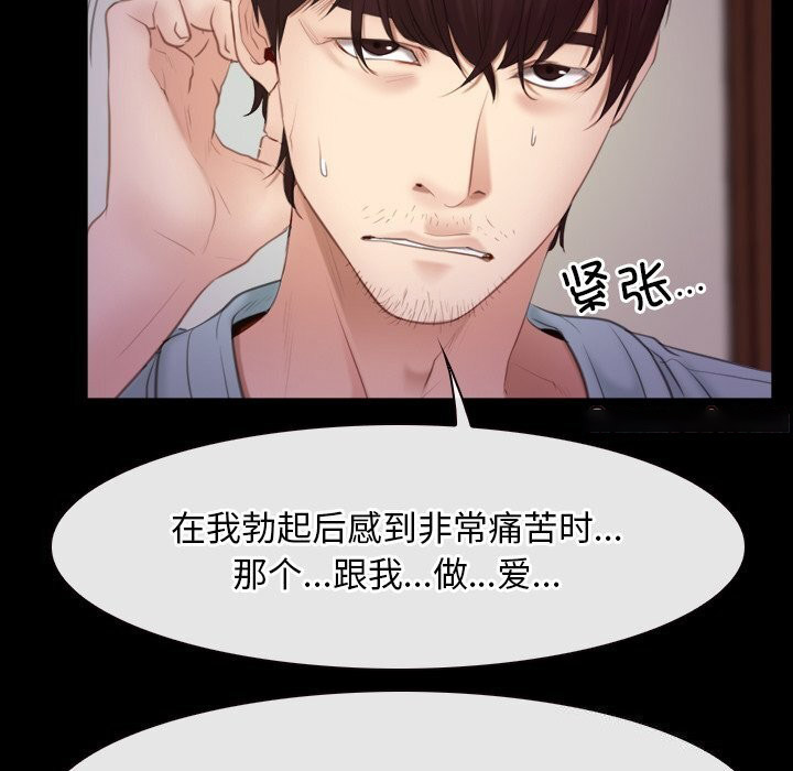 [韩国漫画] 寻找初恋 剧情,青年#[103P]-32