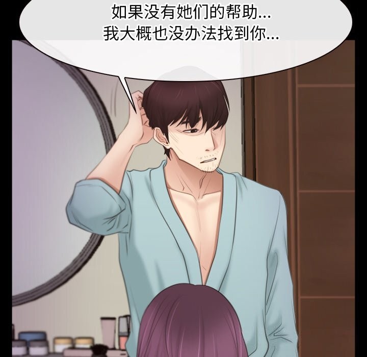 [韩国漫画] 寻找初恋 剧情,青年#[103P]-33